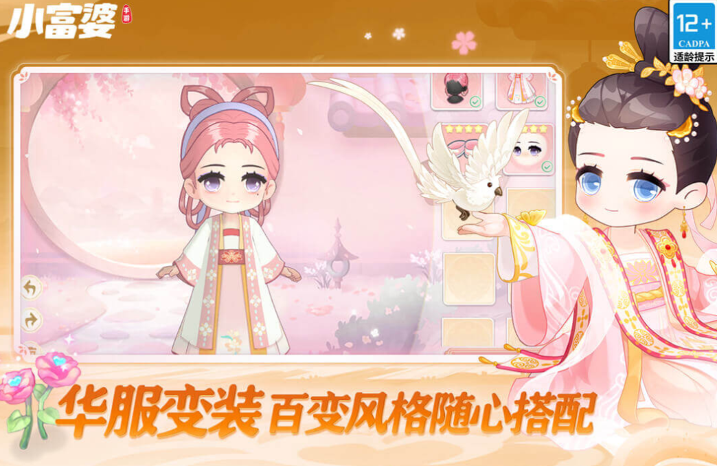 2025最火的游戏女生下载推荐