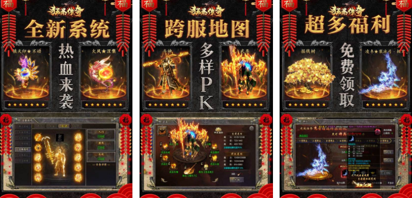 耐玩的竖版传奇游戏手机版有什么 2025经典的传奇手游分享