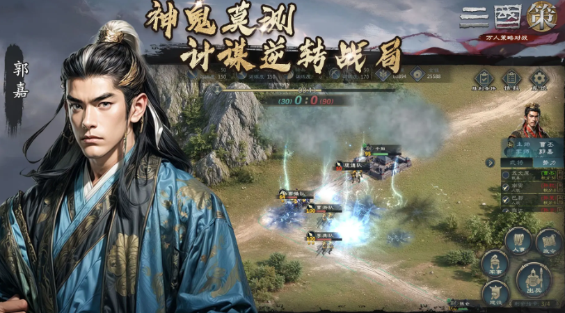 三国策万人策略对战公测时间 三国策万人策略对战什么时候上线截图