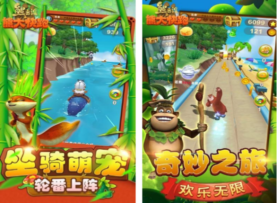 熊出没游戏下载推荐哪几个