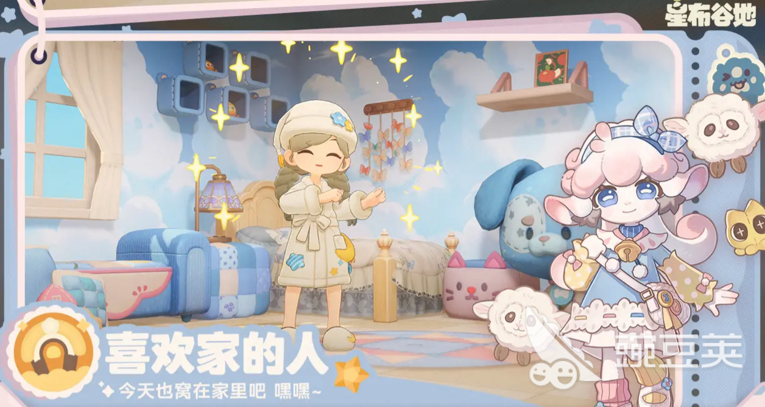星布谷地角色有哪几款 星布谷地人物图鉴与背景故事解析截图
