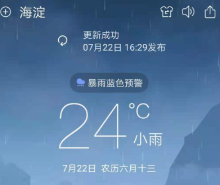 天气预报24小时详情软件 实用的天气预报软件推荐截图