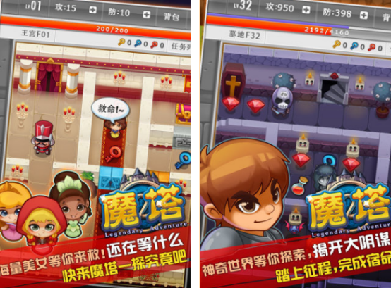 免费的魔塔游戏有哪些
