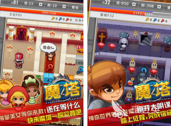 2025榜单合集4不用钱魔塔游戏分享：十款高人气魔塔游戏手机版before_2截图