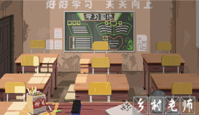 2025火爆的乡村教师模拟游戏不用钱下载分享榜单截图