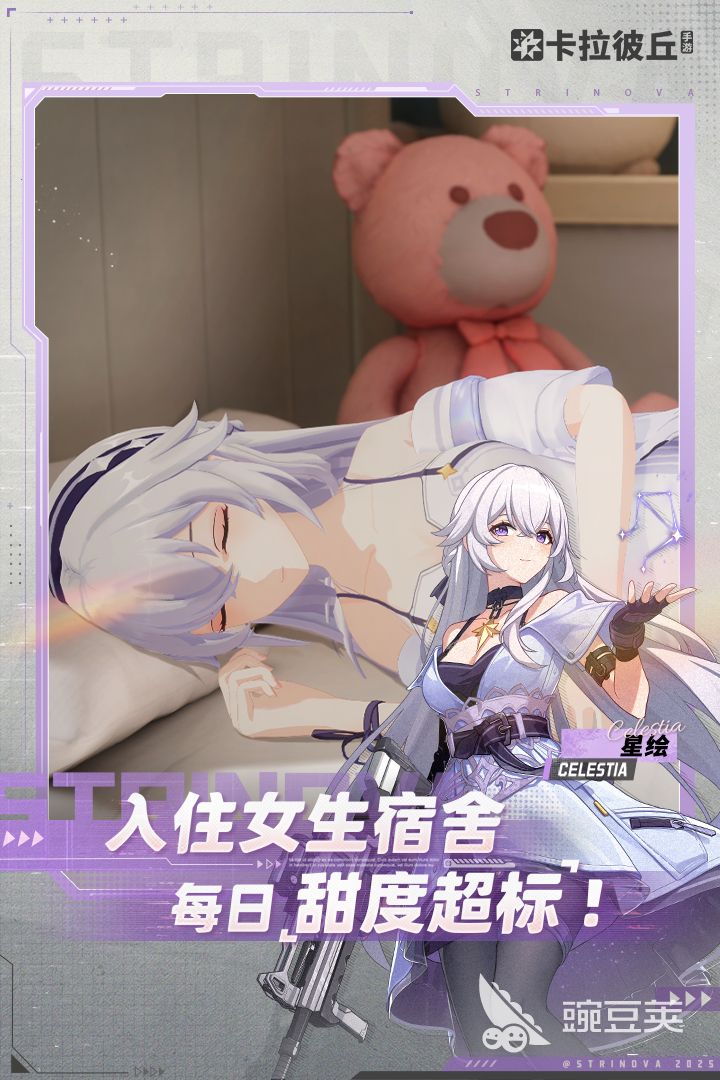 2025火爆的二次元游戏手机版分享榜 高人气、长线经典的二次元手游前十名截图