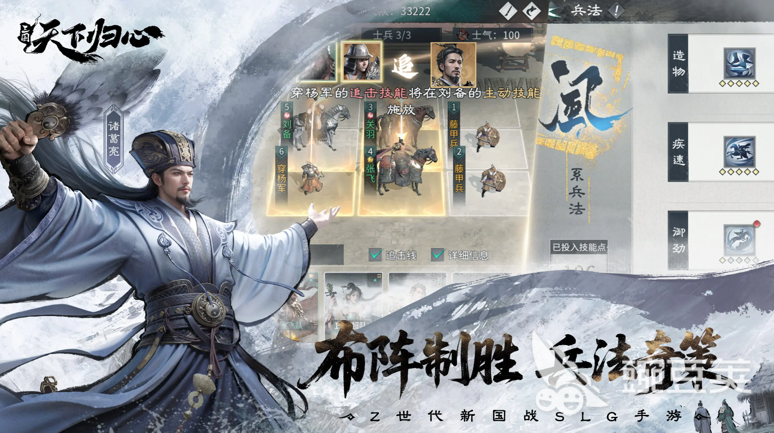 三国天下归心马超阵容怎么搭配 三国天下归心马超最强阵容分享与搭配技巧截图