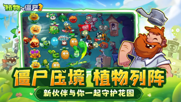 僵尸题材的小游戏哪些好玩 2025最火爆的的僵尸主题游戏手机版分享