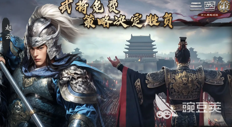 三国策万人策略对战 三国策全新策略对决预约开启截图