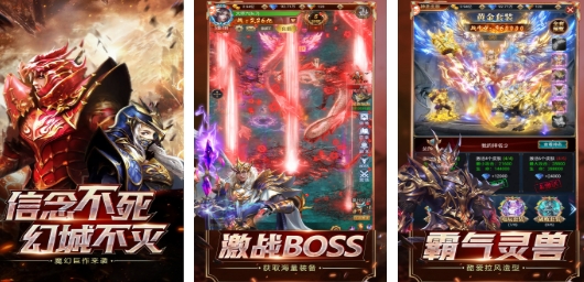 游戏手机版传奇游戏哪些好 耐玩的传奇游戏介绍2025截图