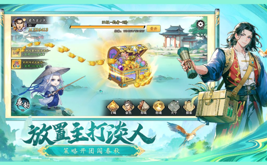 免费的仙游游戏下载合集