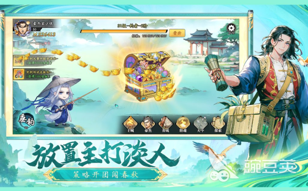 2025火爆的修真榜单9分享：不用钱仙游游戏下载before_1截图