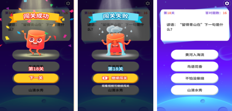 答题游戏排行榜