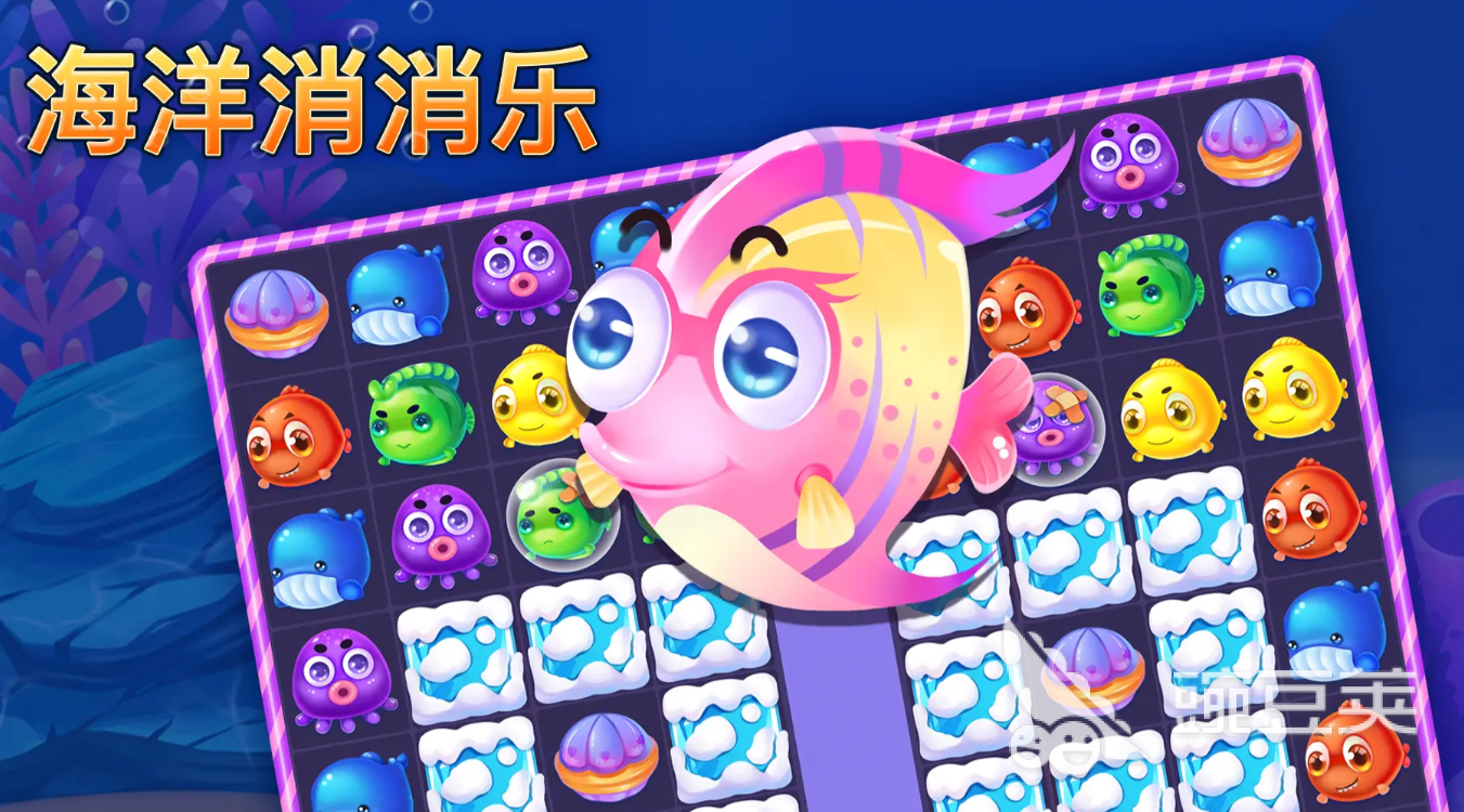 海洋消消乐公测时间曝光 海洋消消乐上线日期最新消息截图