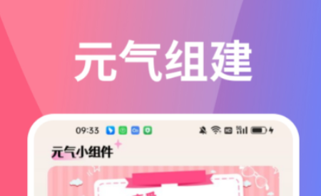 每天更新的早安图片app下载 实用的壁纸软件推荐