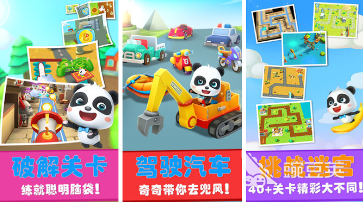 好玩的儿童游戏不用钱版下载 儿童向火爆的游戏分享2025截图