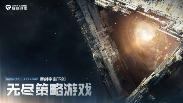 十款公认星际游戏榜单合集 好玩的星际宇宙游戏手机版分享2025