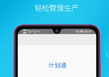 生产计划自动排产软件 火爆的的生产计划软件分享截图