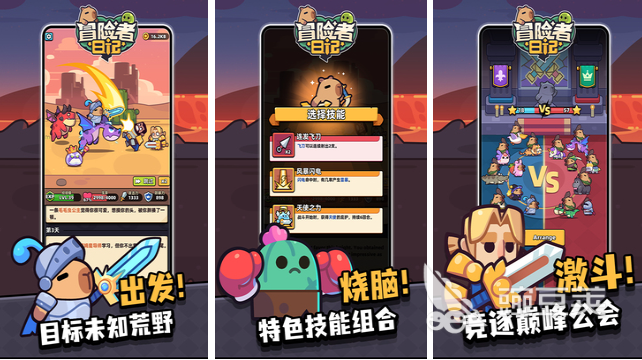 好玩的冒险游戏下载榜单 人气较高的冒险游戏前五2025截图