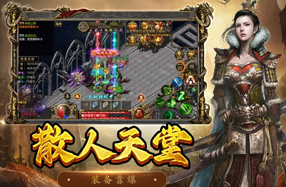 能够交易装备的游戏手机版有哪几款 2025介绍可以交易装备的游戏合辑截图