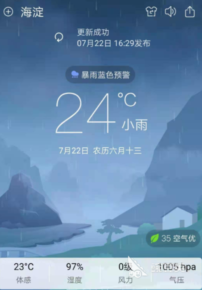 天气预报24小时详情 天气预报精准实时查询