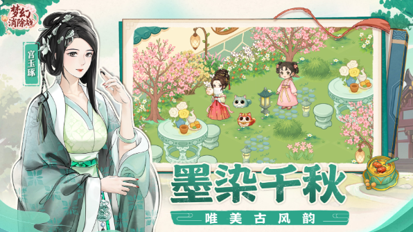 梦幻消除战官方正版下载