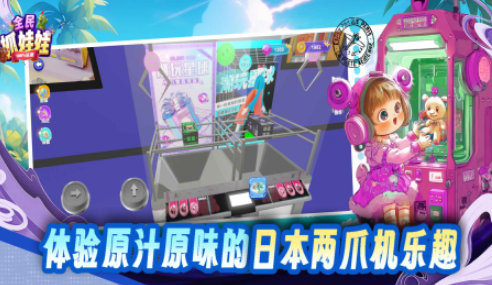 受欢迎的抓娃娃游戏不用钱有哪几款 2025有趣的抓娃娃游戏手机版排名