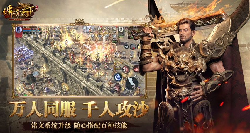 流行的点卡传奇手游怎么下载