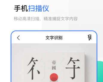 将纸质版扫描成电子版的软件 火爆的的扫描软件分享