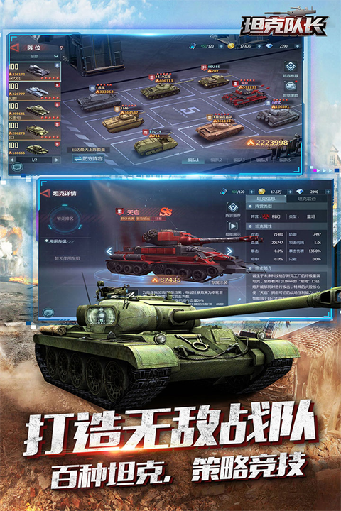 超硬核的坦克游戏推荐 2025好玩的坦克游戏下载截图