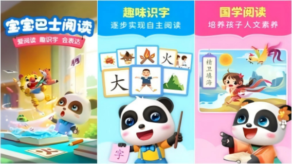 认字游戏分享 最受欢迎的儿童认字早教游戏手机版合辑2025截图