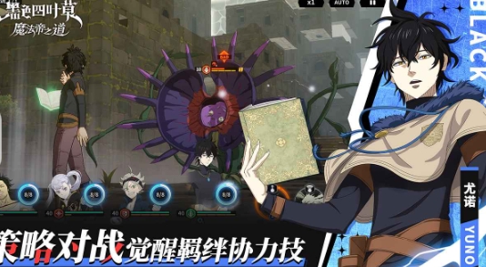 黑色四叶草魔法帝之道上线时间指引 黑色四叶草魔法帝之道什么时候上线
