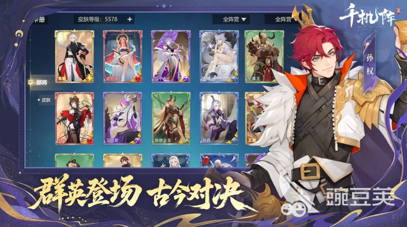 千机阵测试下载 千机阵不用钱资源获取截图