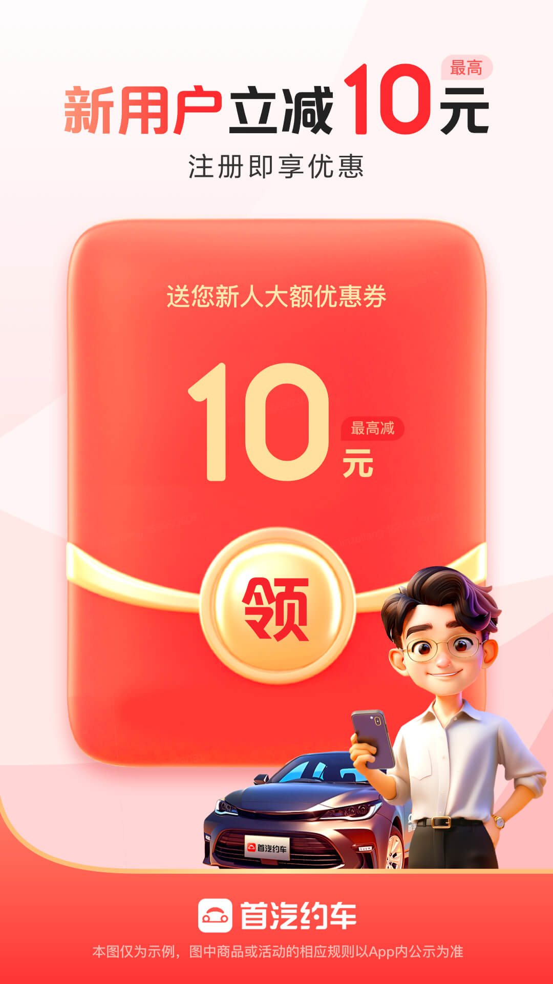 打车用什么软件最好最便宜 便宜实用的打车软件下载推荐