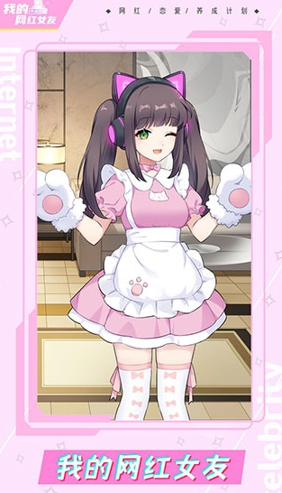 人气较高的女友养成类游戏合集