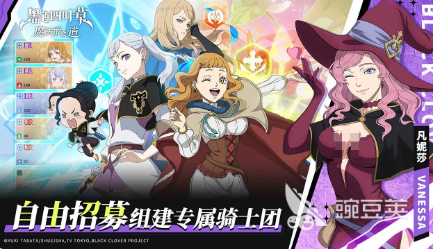 黑色四叶草魔法帝之道上线时间全解析