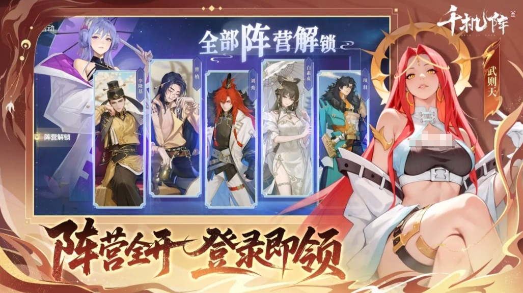 千机阵是什么游戏 千机阵游戏盘点截图