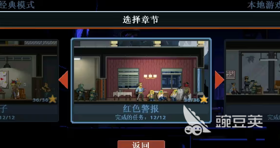 破门而入行动小队售价揭秘 破门而入行动小队购买价格全解析截图