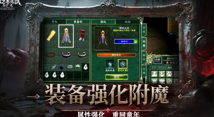 天之炼狱归来公测时间爆料 天之炼狱归来什么时候上线呢