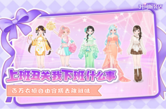 模拟经营服装店游戏哪里下载
