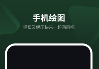 画画软件有哪几款 实用的绘画软件推荐