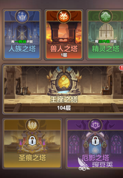 光隙解语爬塔系统怎么玩 光隙解语爬塔玩法详解截图
