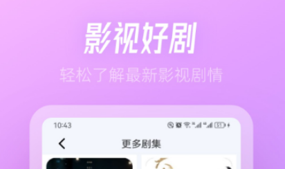 不用钱追剧软件哪些好 实用的追剧软件推荐