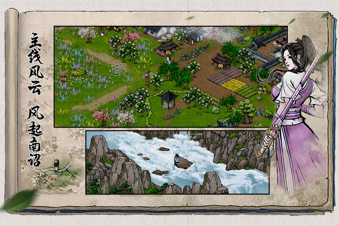 十款经典的不用网络武侠游戏手机版分享 高热度的单机武侠手游榜单合集2025截图