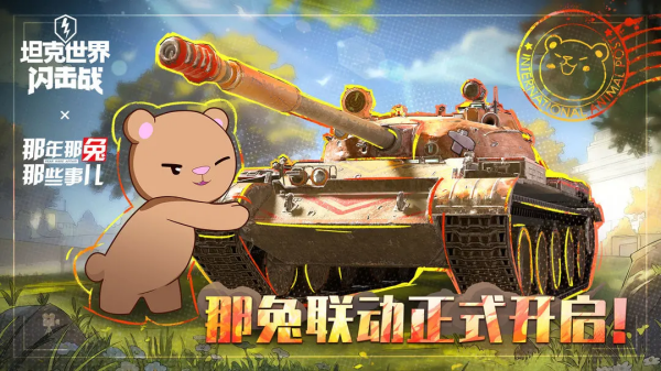 手机怎么下载坦克游戏 2025最流行的坦克主题游戏手机版合辑截图