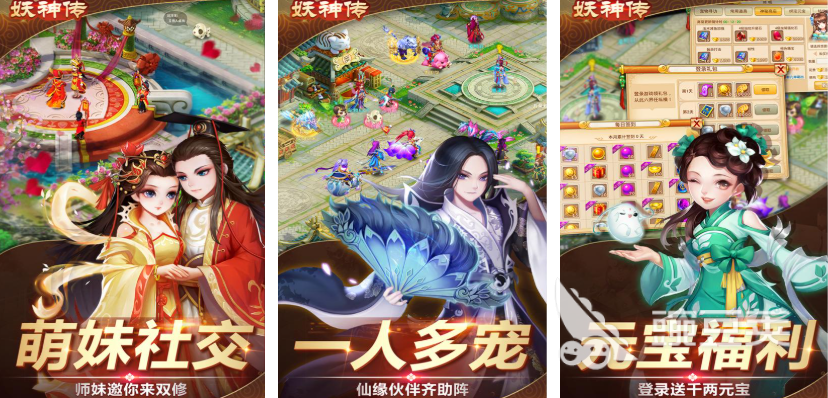 古风仙侠榜单9分享 古风仙侠手游before_12025截图