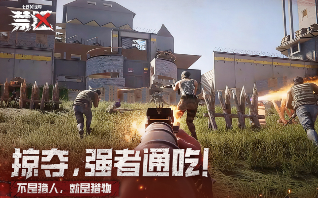 好玩的超自由的手游有哪些