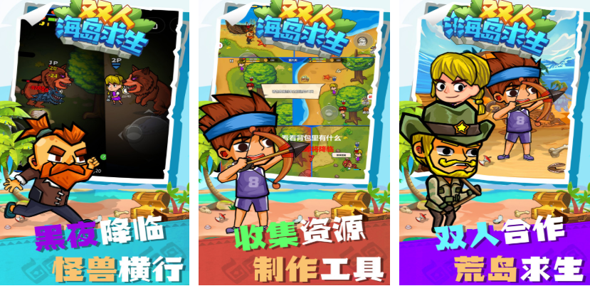 双人游戏手机版两个人一起玩的游戏都有哪些