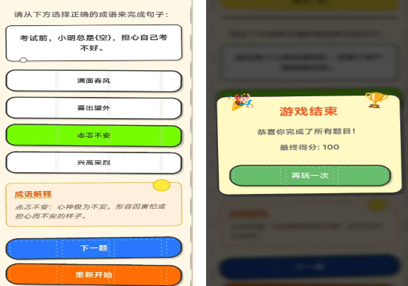 不需要氪金的游戏手机版有没有 2025不用钱的手游安卓下载介绍