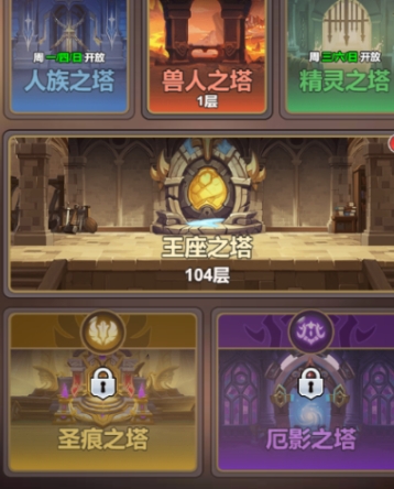光隙解语爬塔系统怎么玩 光隙解语爬塔系统玩法